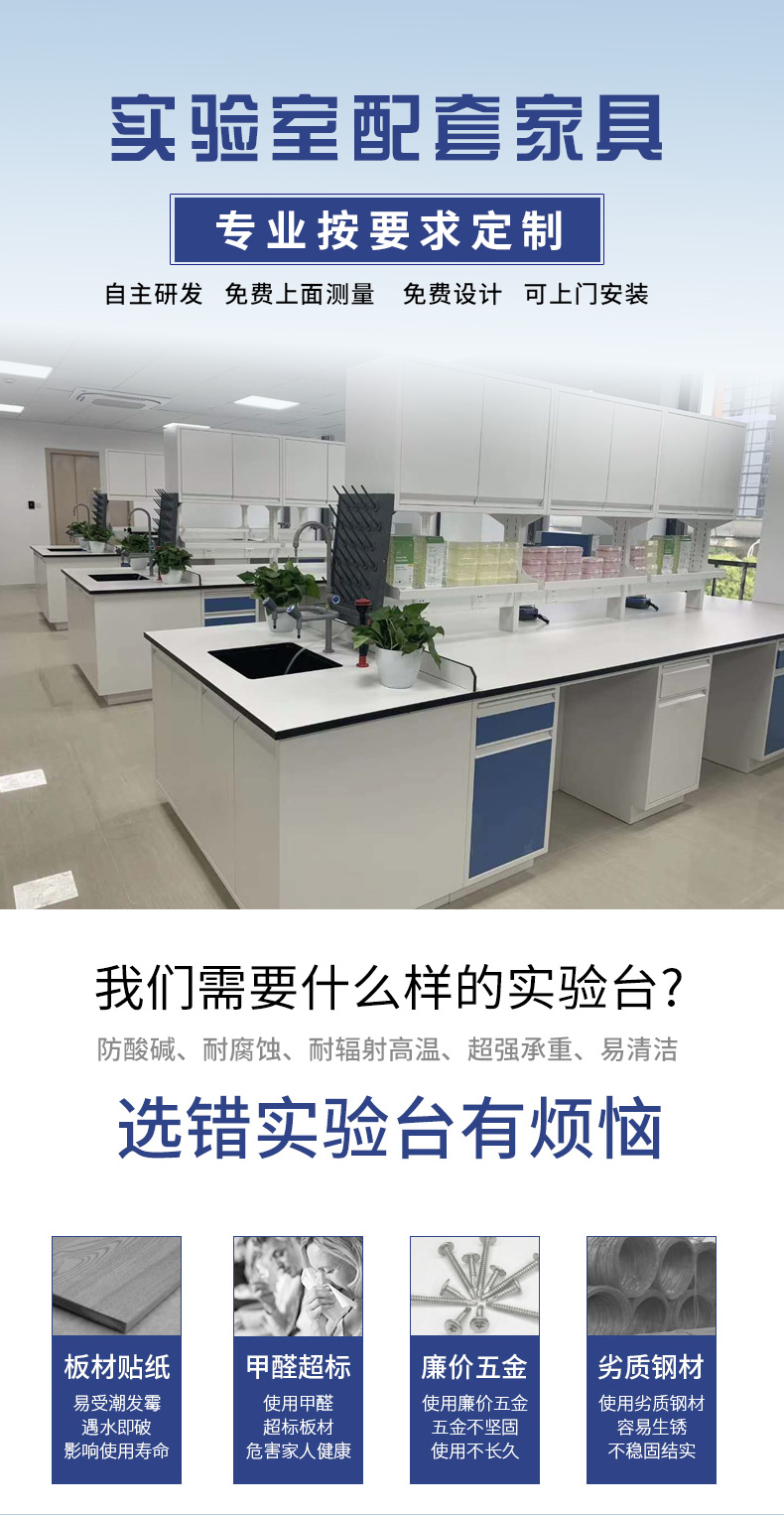 如何選學(xué)生全鋼實(shí)驗(yàn)臺(tái) 如何選學(xué)生全鋼實(shí)驗(yàn)臺(tái)