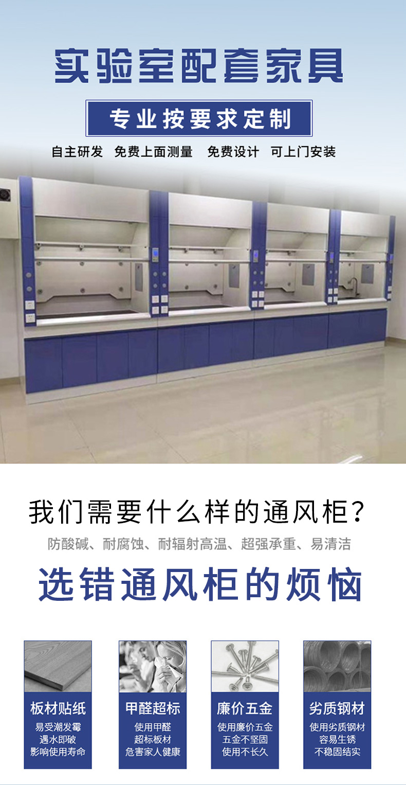 如何選防爆通風(fēng)柜 如何選防爆通風(fēng)柜