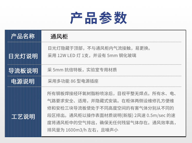 學(xué)生全鋼實(shí)驗(yàn)臺(tái)參數(shù) 學(xué)生全鋼實(shí)驗(yàn)臺(tái)參數(shù)