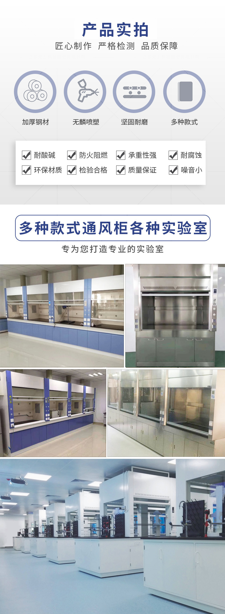 防爆通風(fēng)柜實(shí)拍 防爆通風(fēng)柜實(shí)拍
