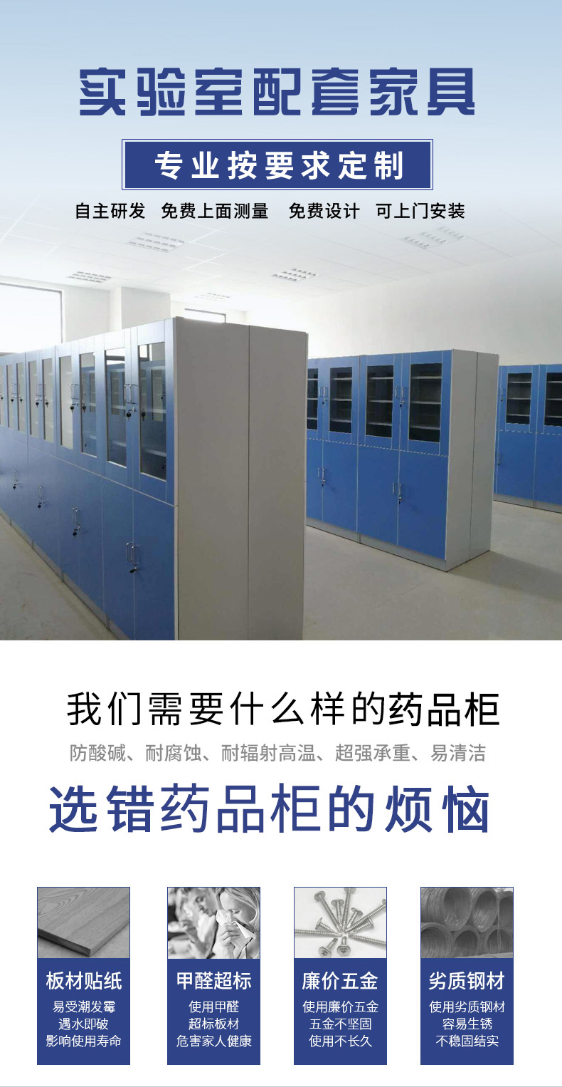 如何選化學藥品柜-PP 如何選化學藥品柜-PP