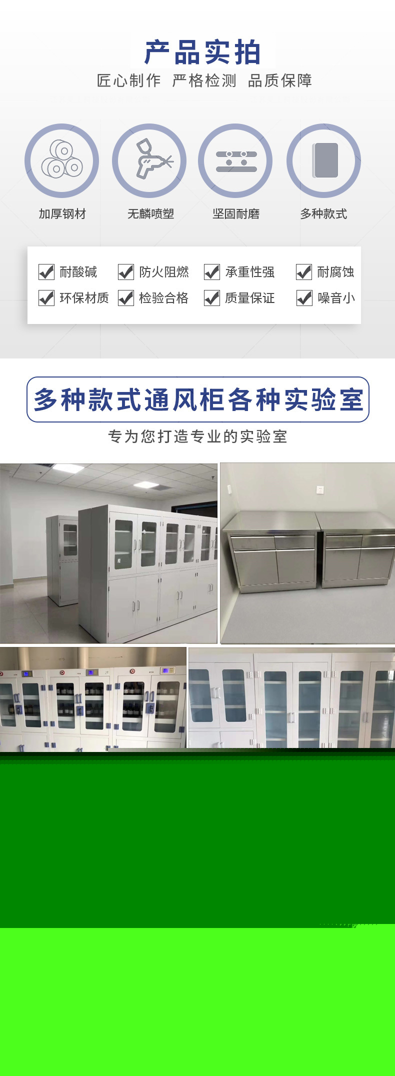 化學藥品柜-PP實拍 化學藥品柜-PP實拍