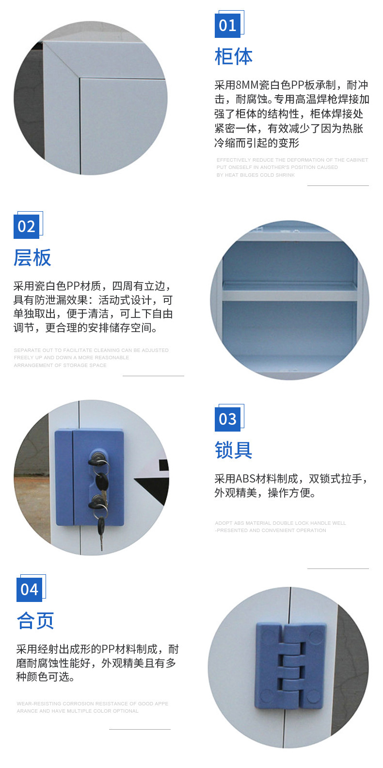 化學藥品柜-PP細節(jié) 化學藥品柜-PP細節(jié)