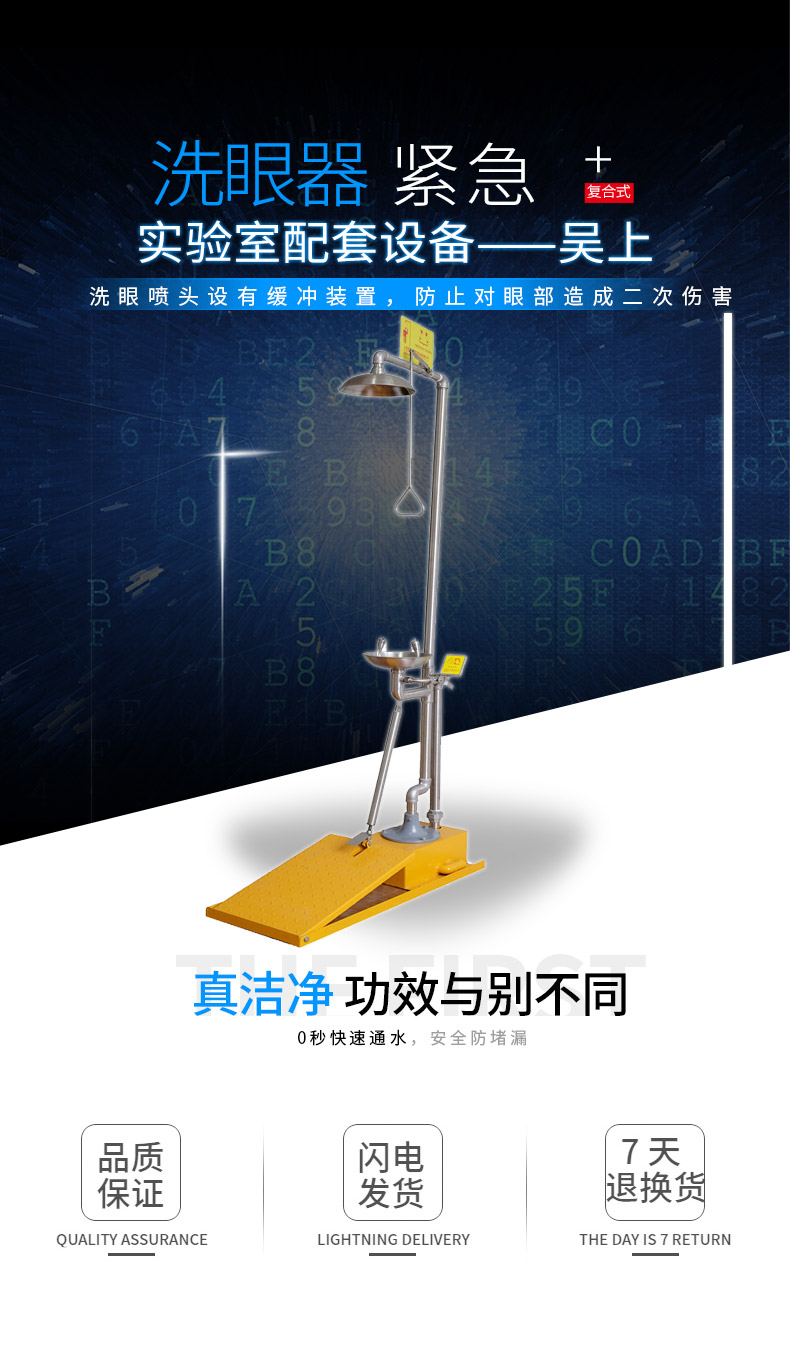 復(fù)合式緊急沖淋洗眼器詳情頁