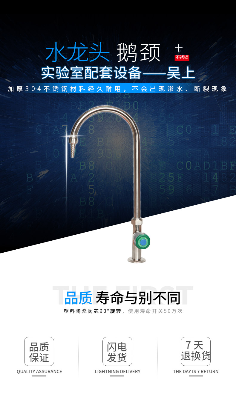 不銹鋼鵝頸水龍頭詳情頁(yè)