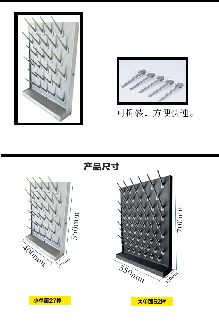 單面滴水架細節(jié)圖