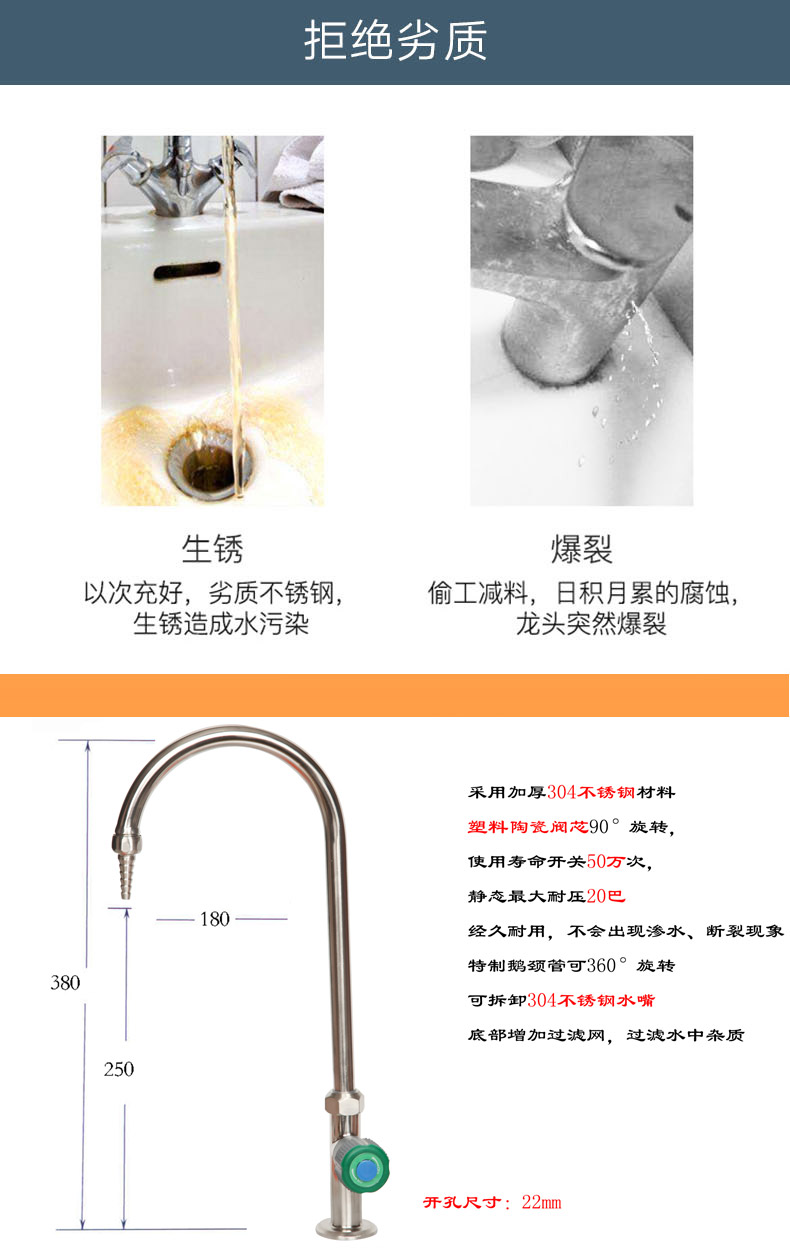 不銹鋼鵝頸水龍頭細(xì)節(jié)圖